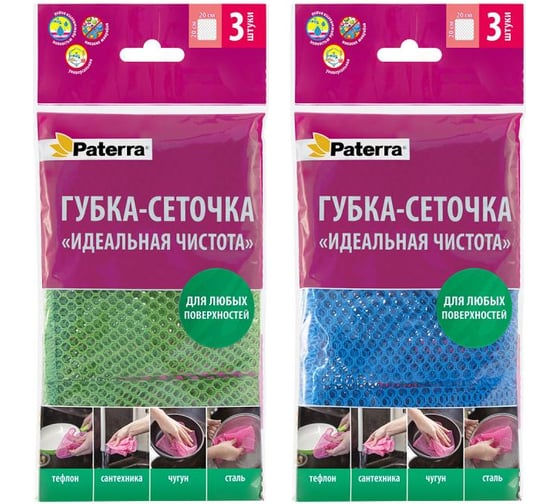 Губка-сеточка PATERRA ИДЕАЛЬНАЯ ЧИСТОТА, 3шт 406-171