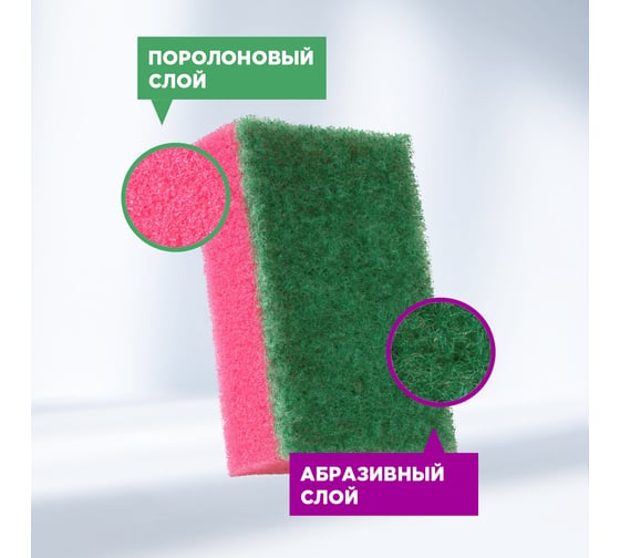 Кухонные губки PATERRA AKTIV maxi 10шт, 60х90 мм 406-037