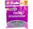 Металлическая губка PATERRA 406-078 6