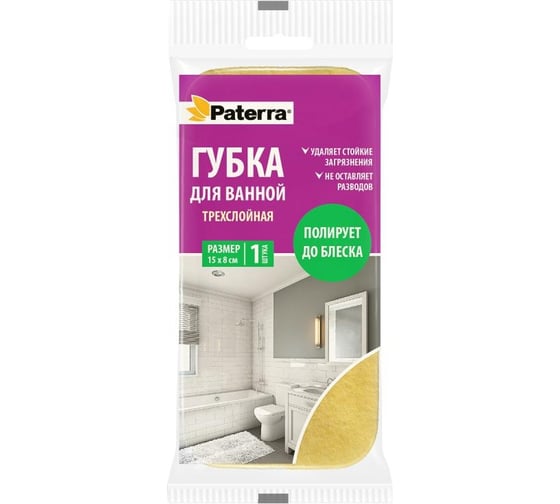 Трехслойная губка для кафеля PATERRA, 2 в 1 406-008