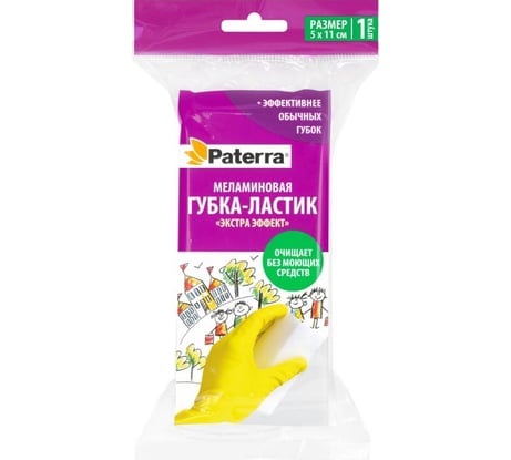 Меламиновая губка PATERRA EXTRA ЭФФEKT 52х110х40 мм 406-021