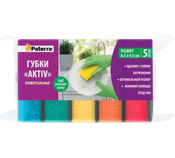 Кухонные губки PATERRA AKTIV maxi 65х95 мм, 5 шт. 406-001 1