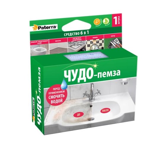 Чудо-пемза PATERRA 10х7х4см, средство 6 в 1 402-793