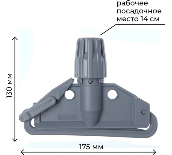 Держатель мопов кентукки HQ profiline 13 см 75667