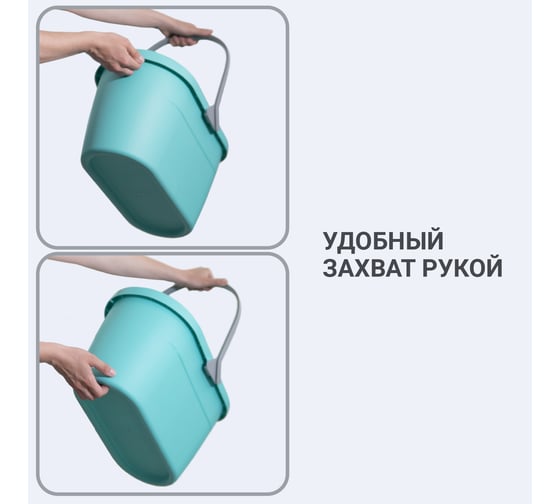 Ведро для мытья полов Hausmann 15 л, мятный HM-1096-1