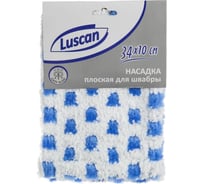 Насадка моп Luscan 34x10см, микрофибра, кнопки 1752571