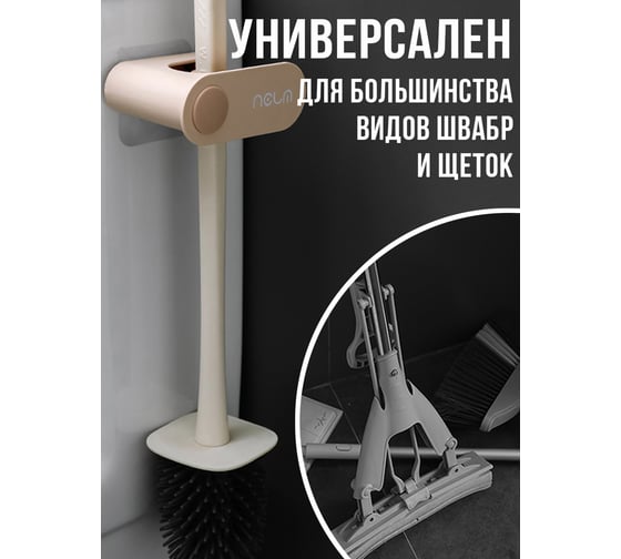 Держатель для швабры Прямой Контракт самоклеящийся IMP0358