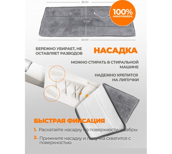 Швабра для влажной уборки с дозатором для воды ISMA ISMA-09PR(57832)