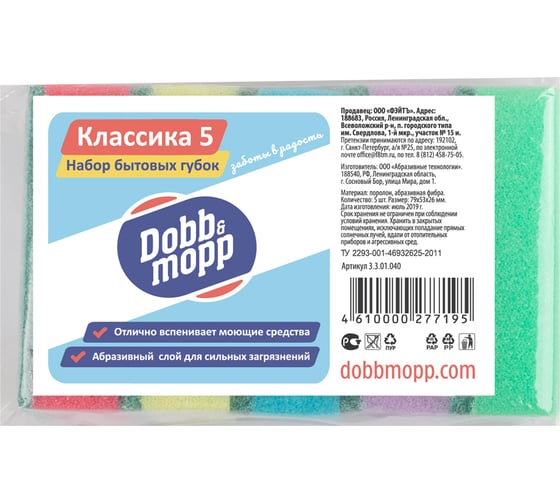 Губка DOBB&MOPP Классика 5, 5шт 3.3.01.040