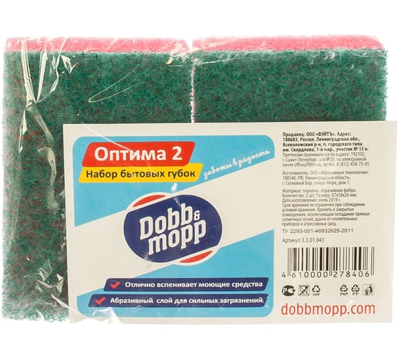 Губка DOBB&MOPP Оптима 2, 2шт 3.3.01.043 1