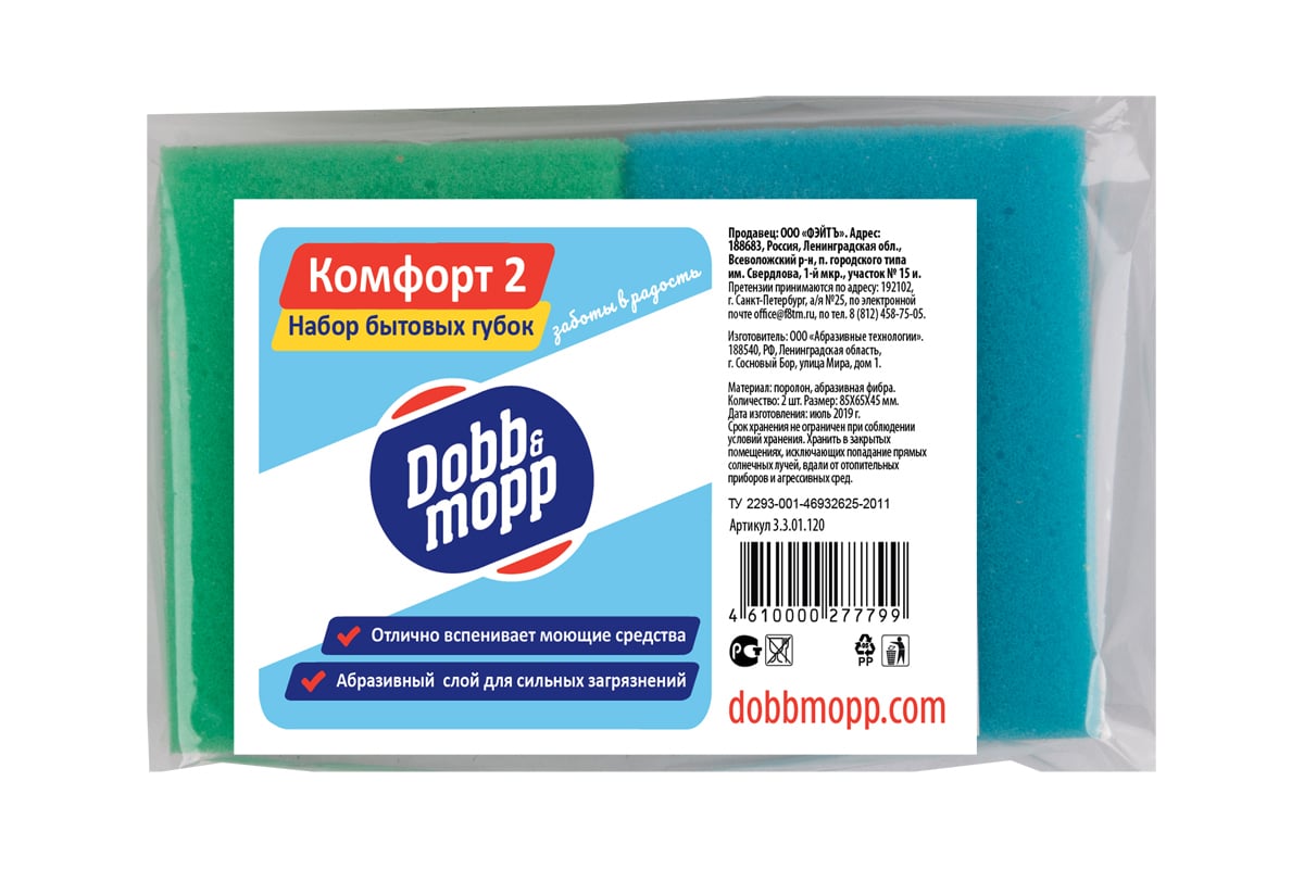 Губка DOBB&MOPP Комфорт 2, 2 шт 3.3.01.120 - выгодная цена, отзывы,  характеристики, фото - купить в Москве и РФ