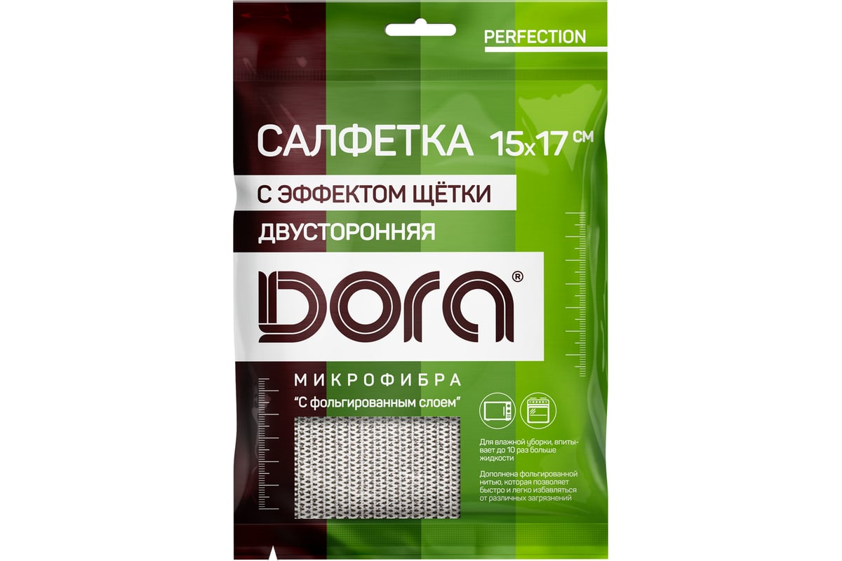 Салфетка из микрофибры Dora с эффектом щетки, 17х15 см 2001-010 - выгодная  цена, отзывы, характеристики, фото - купить в Москве и РФ