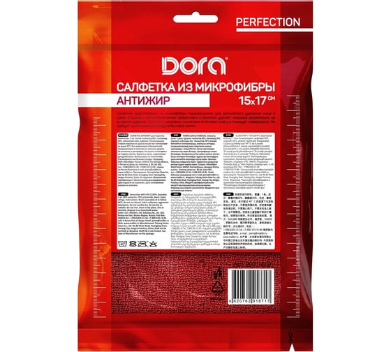 Салфетка из микрофибры Dora Антижир, 17х15 см 2001-009
