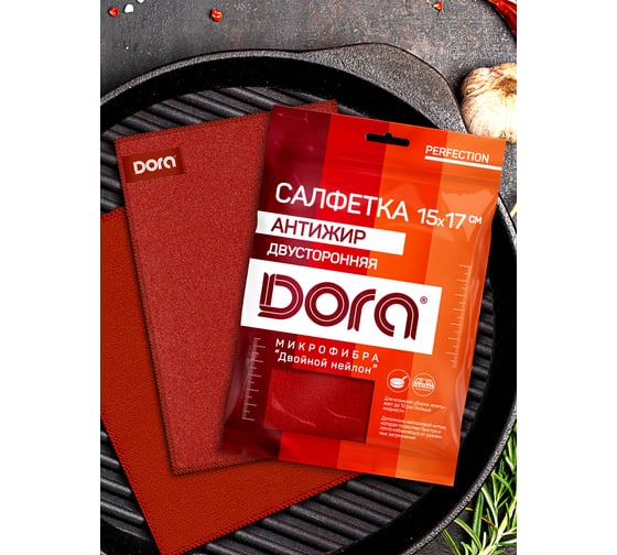 Салфетка из микрофибры Dora Антижир, 17х15 см 2001-009