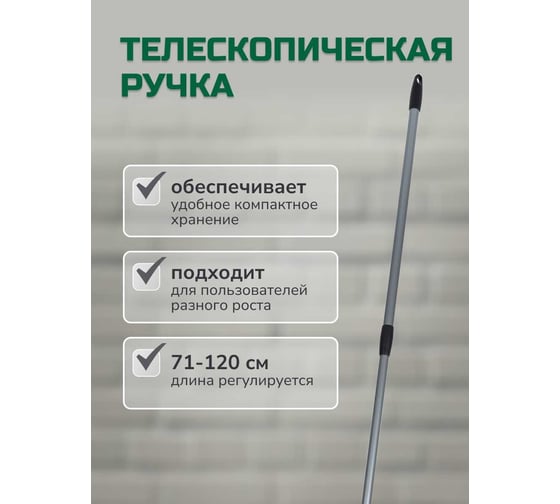 Плоская швабра для влажной уборки In'Loran лапша, шенилл, 42.5x13см, телескопическая ручка 120см BS-029GR