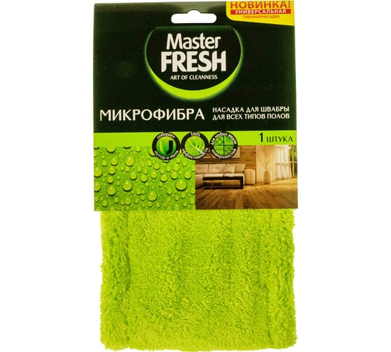 Насадка для швабры-флеттер Master FRESH микрофибра бархат С0006213