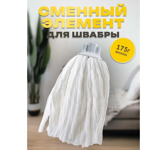 Насадка Apex MOP 10539-A