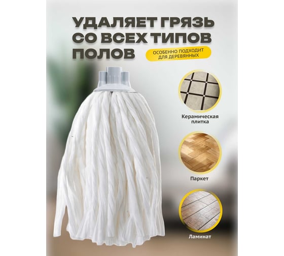 Насадка Apex MOP 10539-A