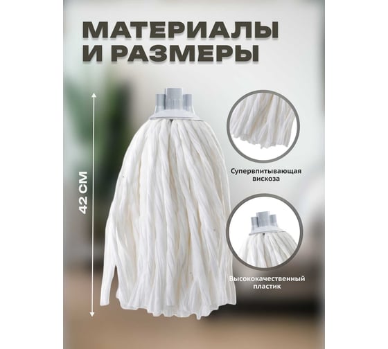 Насадка Apex MOP 10539-A