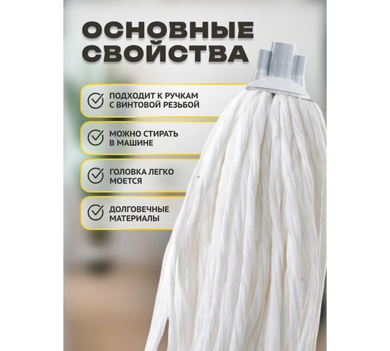 Насадка Apex MOP 10539-A