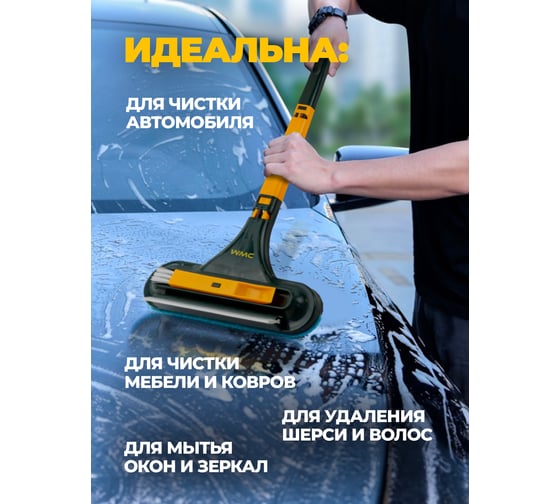 Щетка для уборки WMC TOOLS мультифункциональная WMC-brush-7(57742)