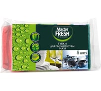 Губки для мытья посуды Master FRESH MAXI, 5шт, микс яркие цвета С0005790