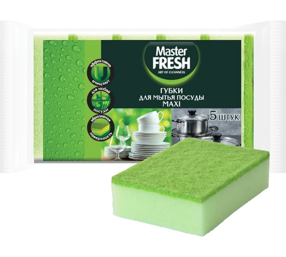 Губки для мытья посуды Master FRESH MAXI, 5шт, С0007744 250727