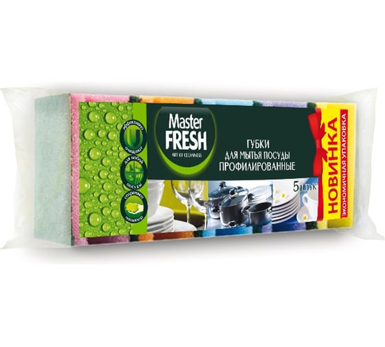 Профилированные губки для мытья посуды Master FRESH 5шт. С0005974