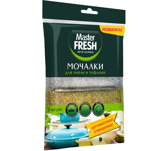 Мочалки для посуды для эмали и тефлона Master Fresh, 2шт. С0006308