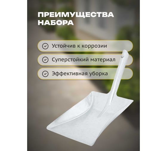 Металлический совок Apex 11737-A