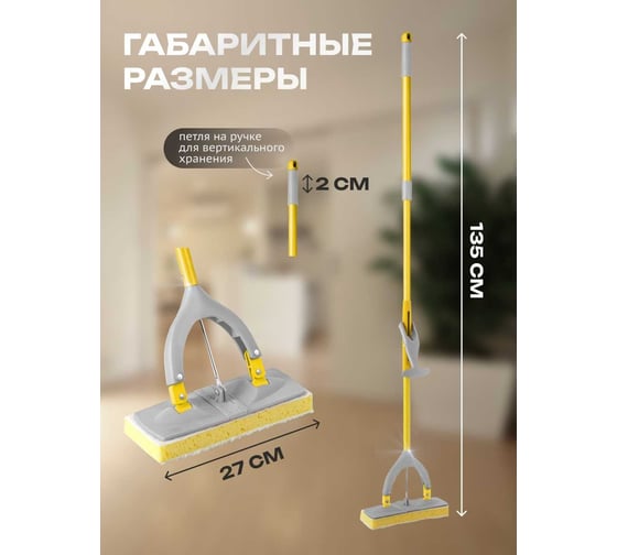Швабра Apex микрофибра 10195-A