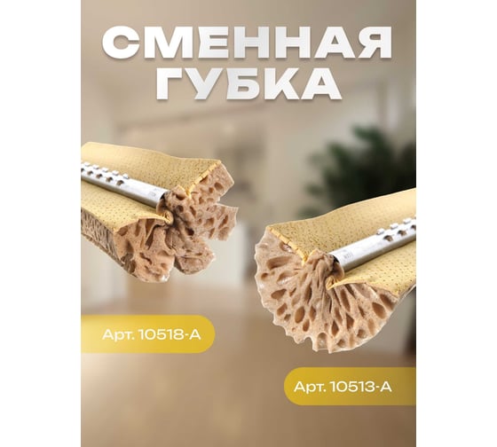 Швабра Apex Bee 5 piu 25 см. хром. 10509-A
