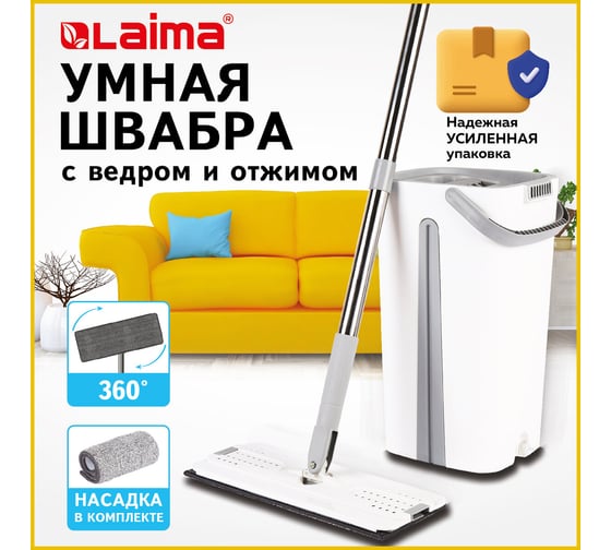 Швабра с отжимом LAIMA Pro Clean комплект для уборки ведро 11 л двухкамерное с отжимом, швабра, моп, усиленная упаковка 880972