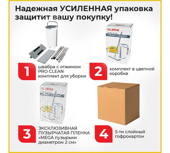 Швабра с отжимом LAIMA Pro Clean комплект для уборки ведро 11 л двухкамерное с отжимом, швабра, моп, усиленная упаковка 880972