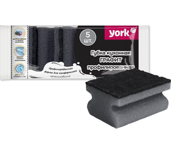 Губки для посуды YORK Графит профильные, 5 шт. 031060