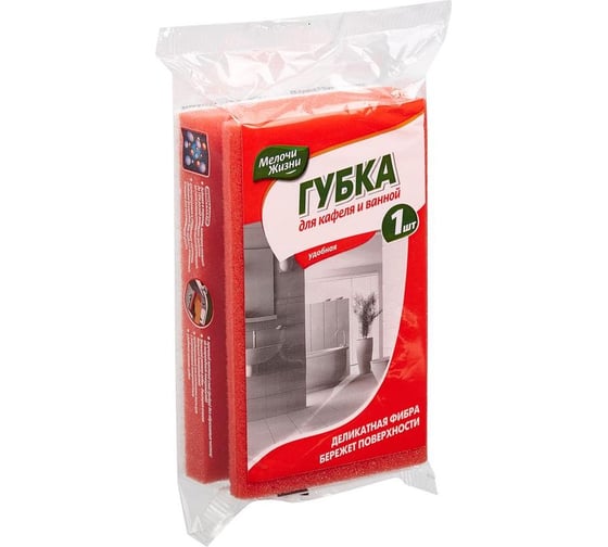 Губка для очистки ванной и кафеля Мелочи жизни 33299 1