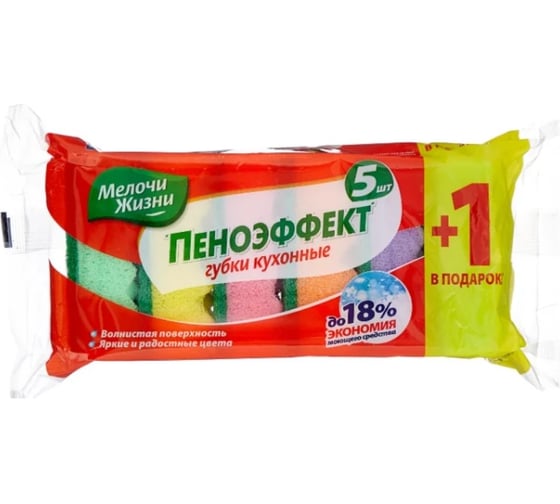 Кухонные губки Мелочи жизни Пеноэффект 5+1 шт. 41378