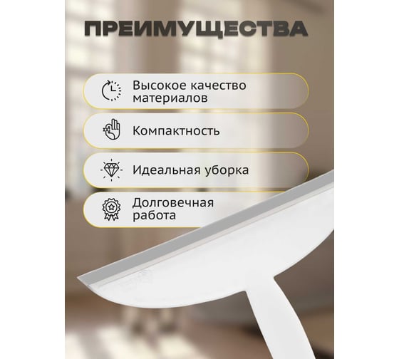 Стекломой Apex 25 см 26011-A