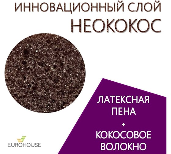 Губка для посуды EUROHOUSE НеоКокос 9,5х6х3,3см, 5 шт 16335