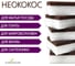 Губка для посуды EUROHOUSE НеоКокос 9,5х6х3,3см, 5 шт 16335 10