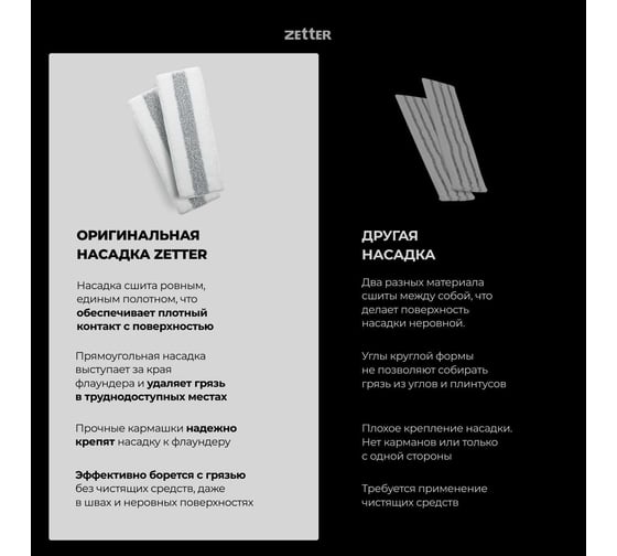 Комплект комбинированных насадок для системы М Zetter 2 шт MP-PBCM-02