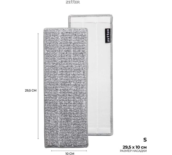 Насадки с нейлоновым ворсом для швабры Zetter S, 2 шт. MP-PBSA-02