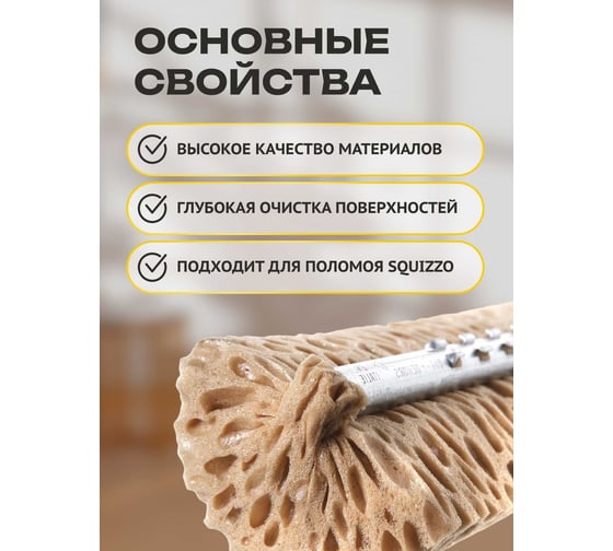 Сменный элемент для швабры Apex 28 см 10512-A
