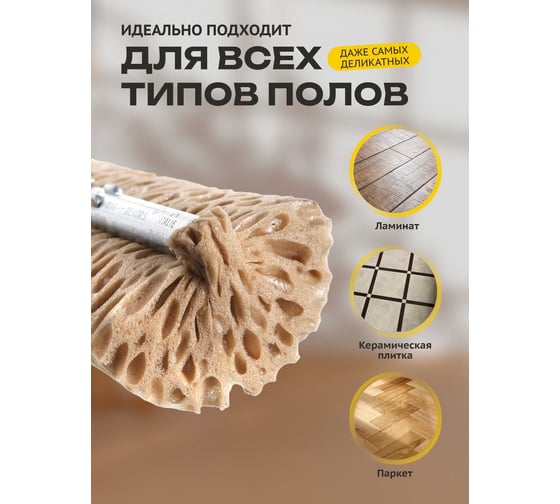Сменный элемент для швабры Apex 28 см 10512-A