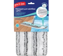 Насадка You'll Love для швабры Дуo из микроволокна с абразивными вставками 77124