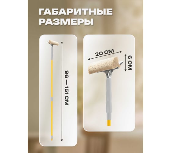 Стекломой Apex Mini Telescopico 20см. 96-151см 20670-A