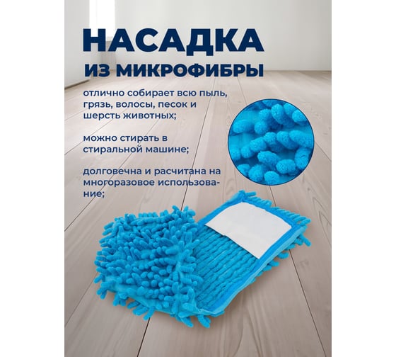 Швабра для уборки WMC TOOLS WMC-23BLCH(58560)