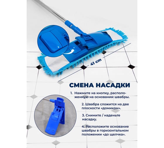 Швабра для уборки WMC TOOLS WMC-23BLCH(58560)