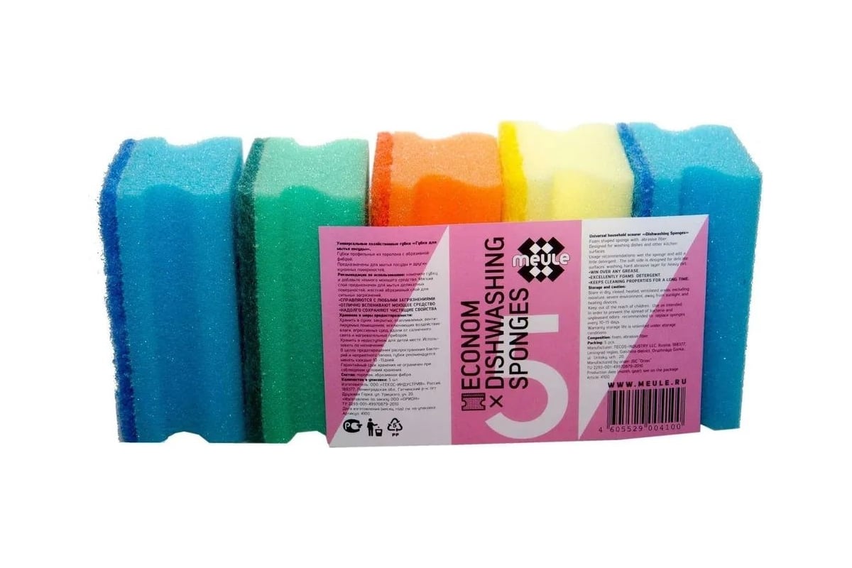 Универсальные хозяйственные губки Meule Dishwashing sponges из поролона ...