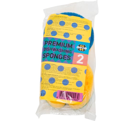 Губки из пористого поролона Meule PREMIUM Dishwashing sponges на кран, 2 шт. 00-00000091